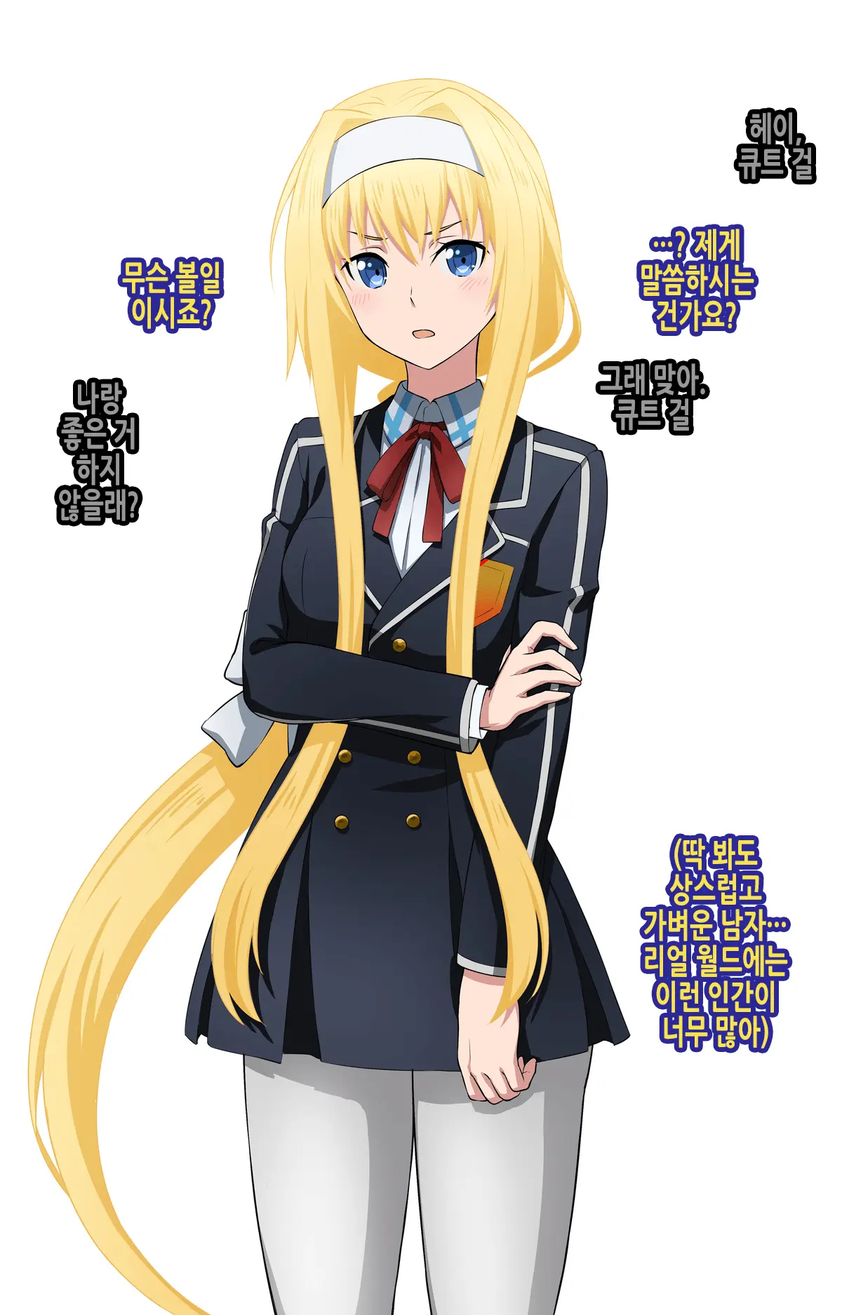 寝取られSAO